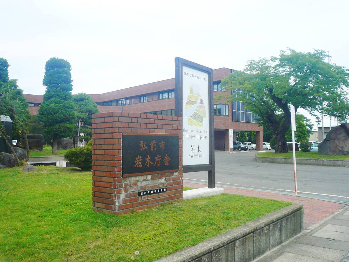 Prefeitura perto do Village House Iwaki em Hirosaki-shi