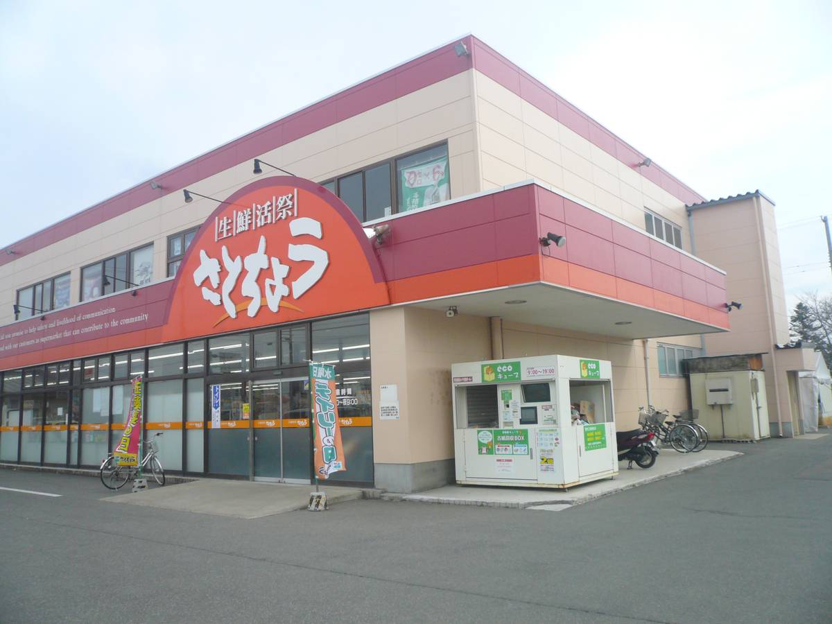 Supermercado perto do Village House Iwaki em Hirosaki-shi