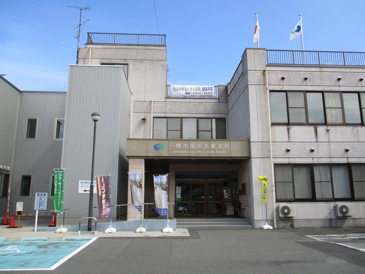 Tòa thị chính gần Village House Daito ở Ichinoseki-shi