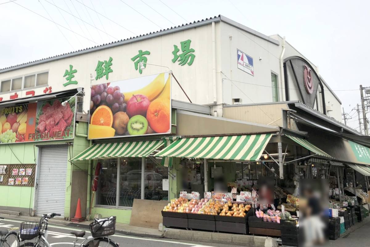 Supermarket near Village House Negishi in Kawaguchi-shi