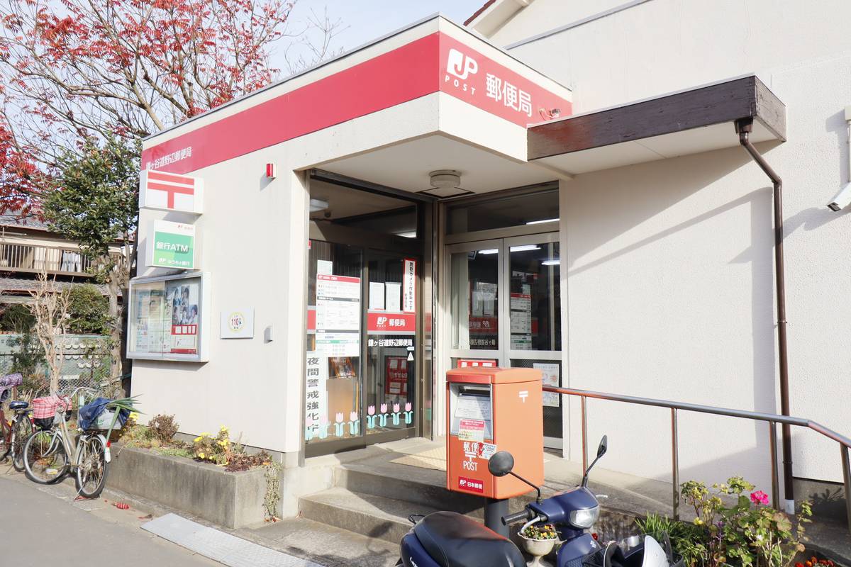 Post Office near Village House Maruyama in Funabashi-shi