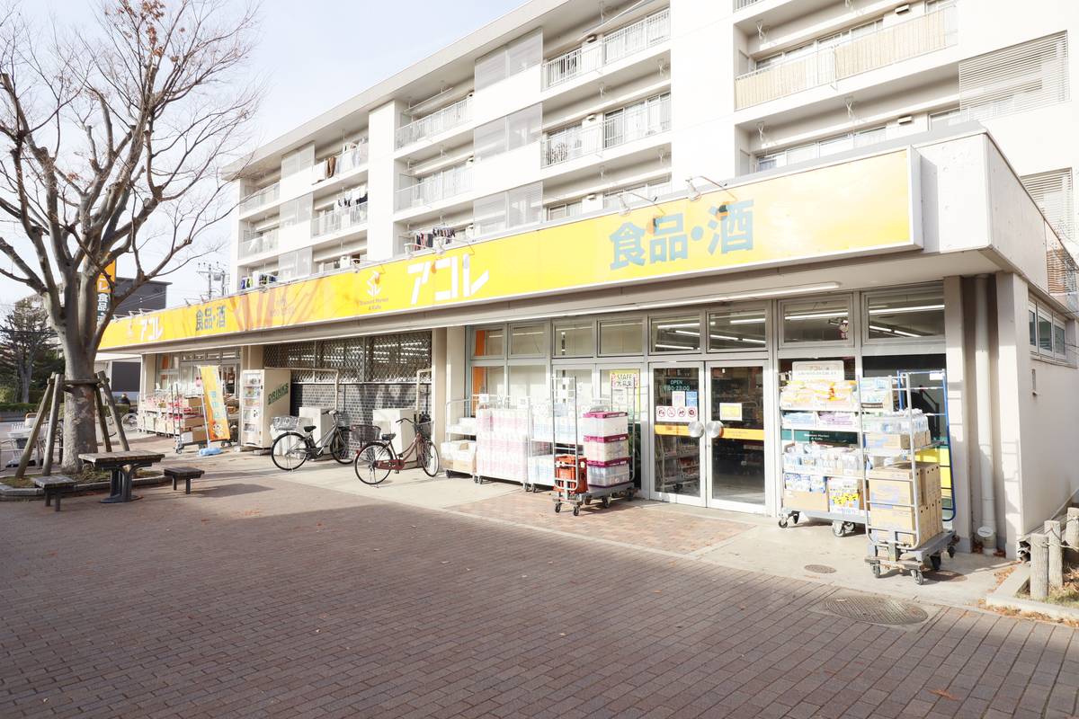 Supermarket near Village House Maruyama in Funabashi-shi