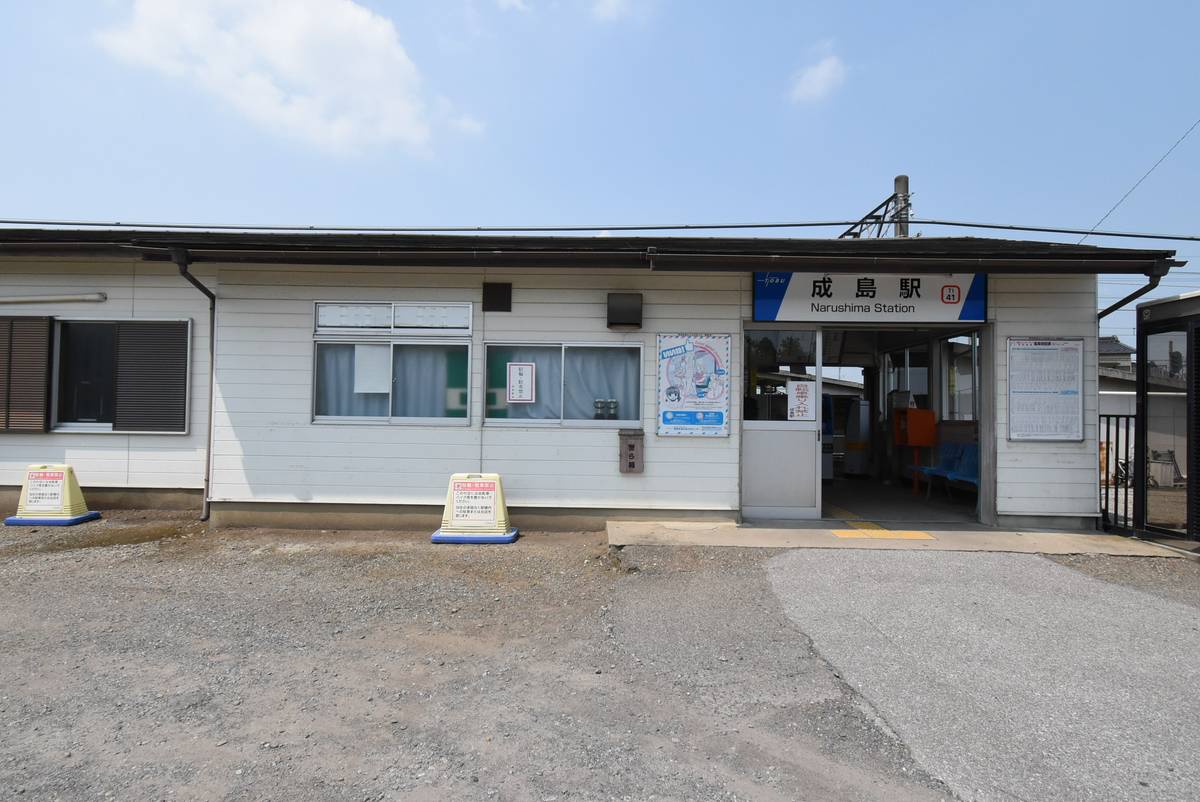 Cửa hàng tiện lợi gần Village House Narushima ở Tatebayashi-shi