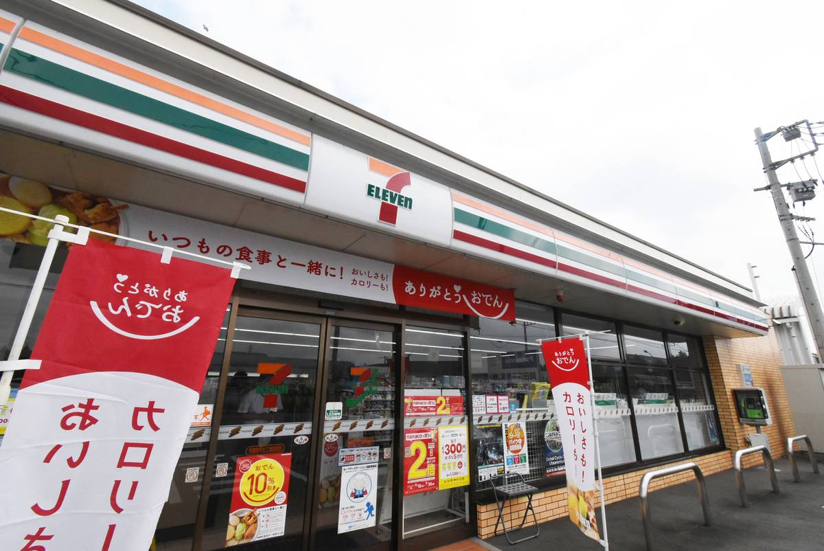 Convenience Store near Village House Hiraide in Utsunomiya-shi