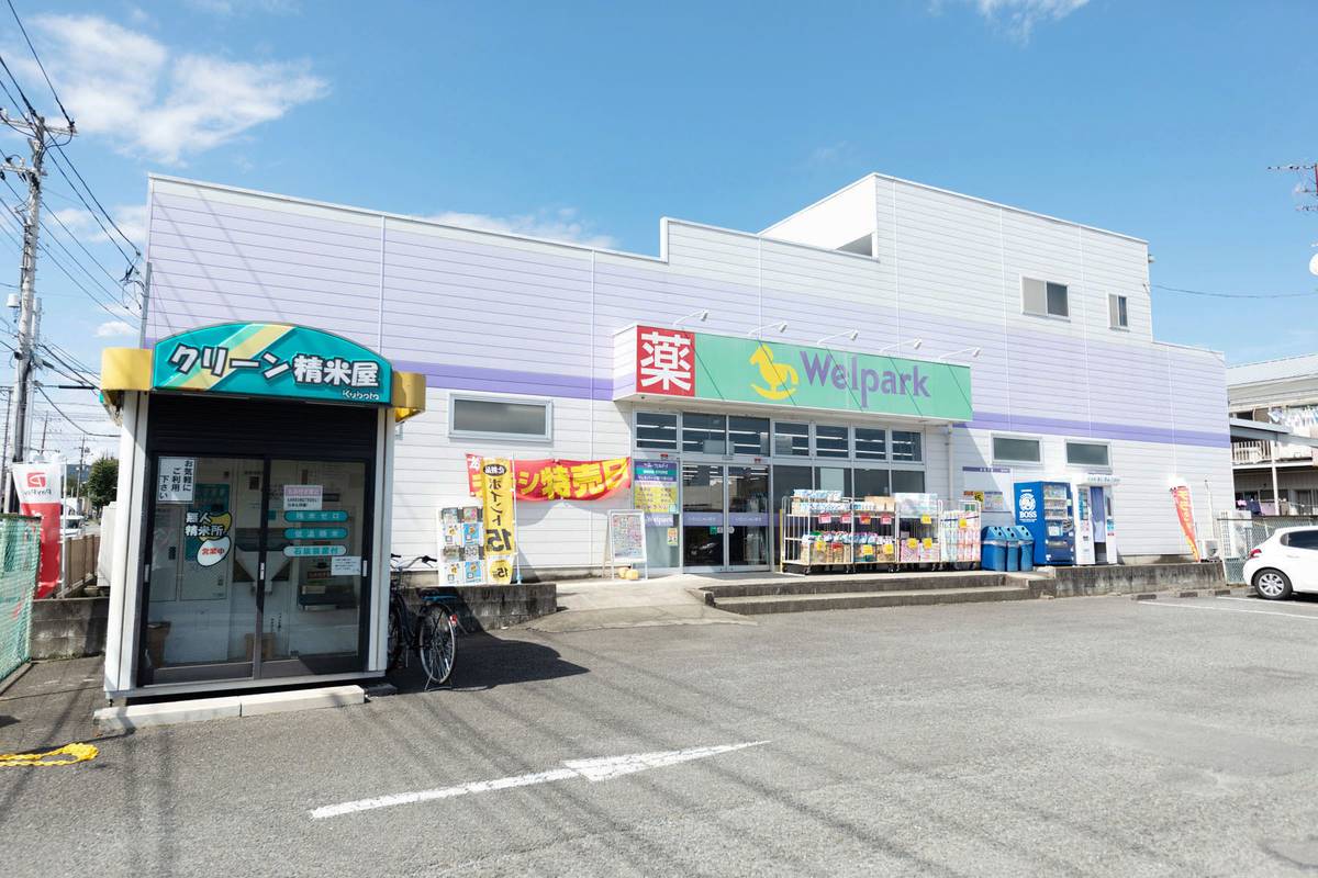 Drugstore near Village House Aikawa in Aikou-gun