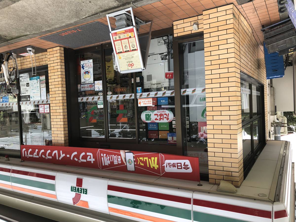 Cửa hàng tiện lợi gần Village House Kemigawa ở Mihama-ku