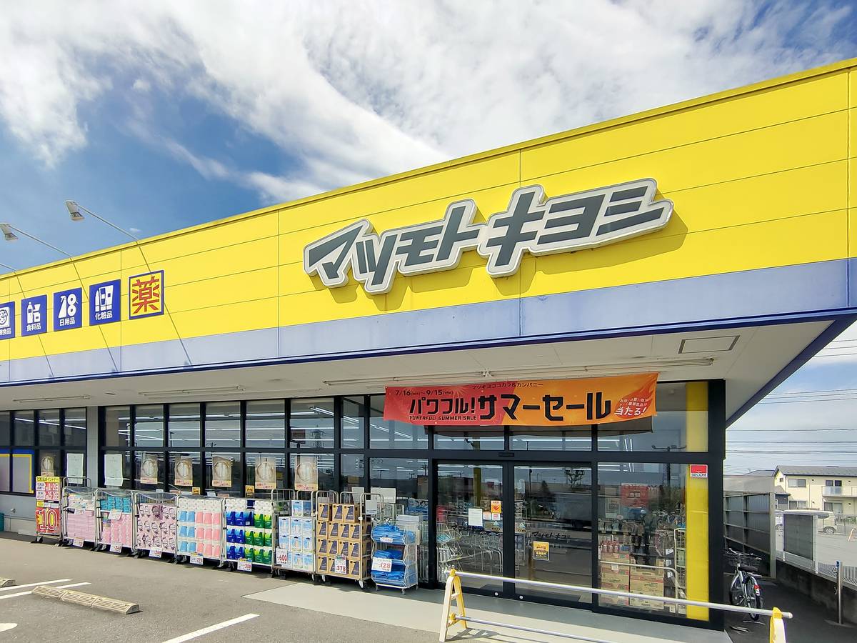 Drugstore near Village House Narita Tamatsukuri in Narita-shi