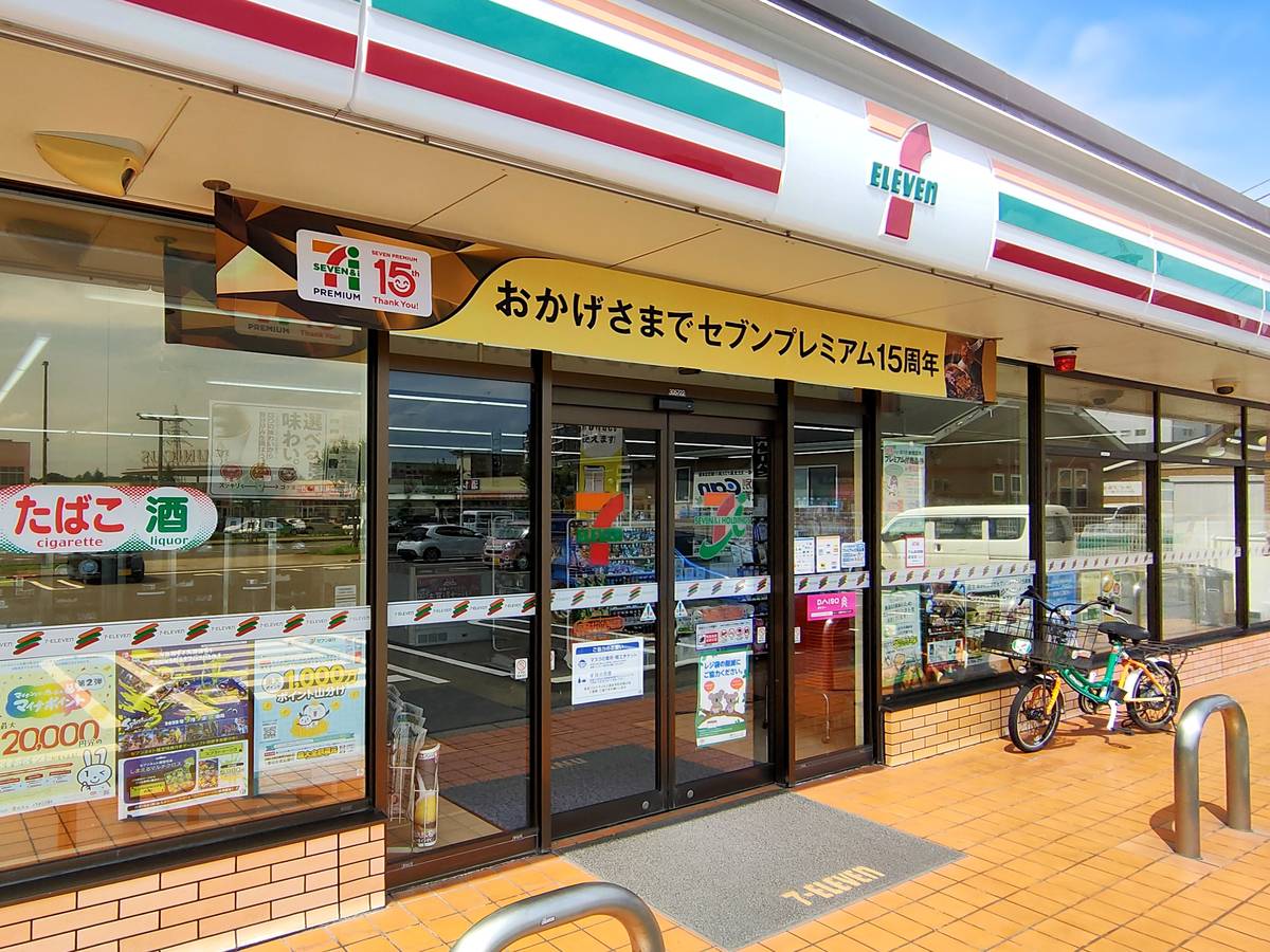 Cửa hàng tiện lợi gần Village House Narita Tamatsukuri ở Narita-shi