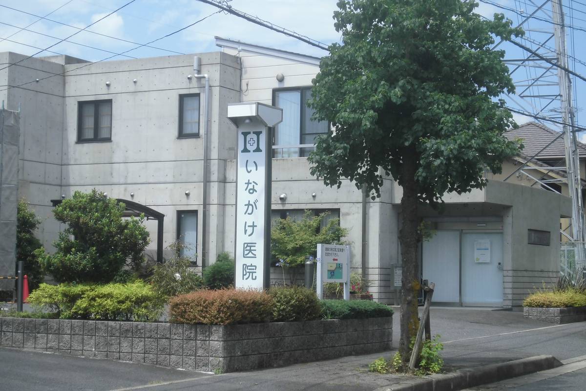 Hospital perto do Village House Takiro em Tajimi-shi