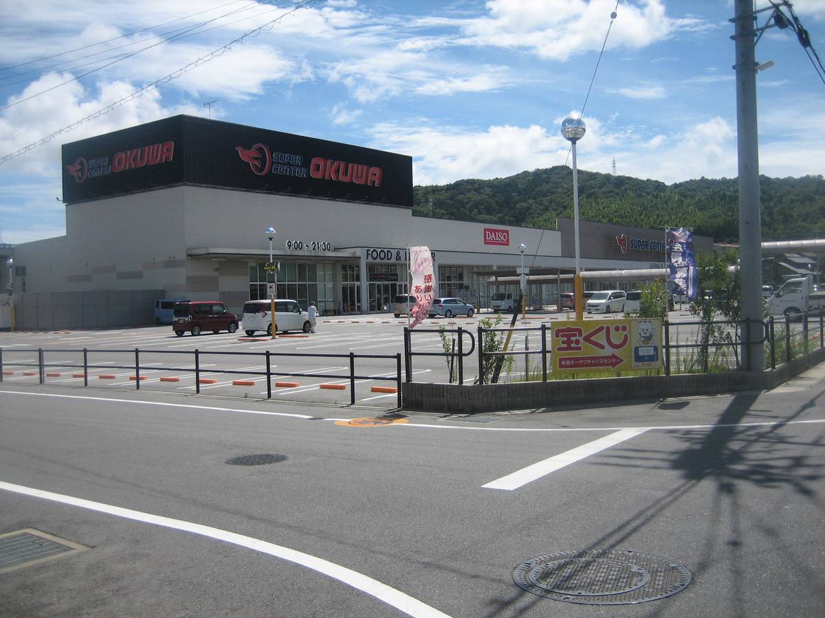 Supermarket near Village House Koda in Nukata-gun