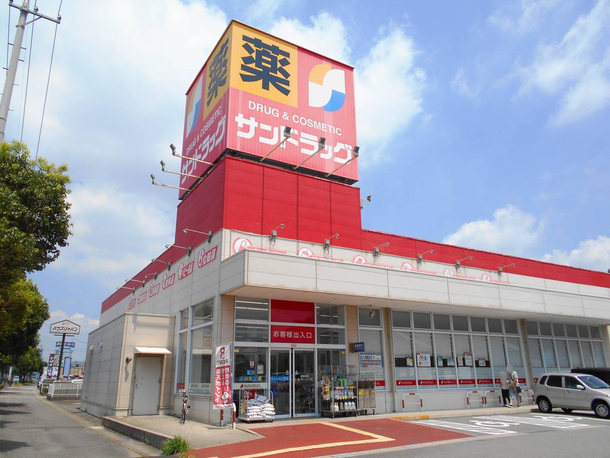 Drugstore near Village House Takatori in Takahama-shi