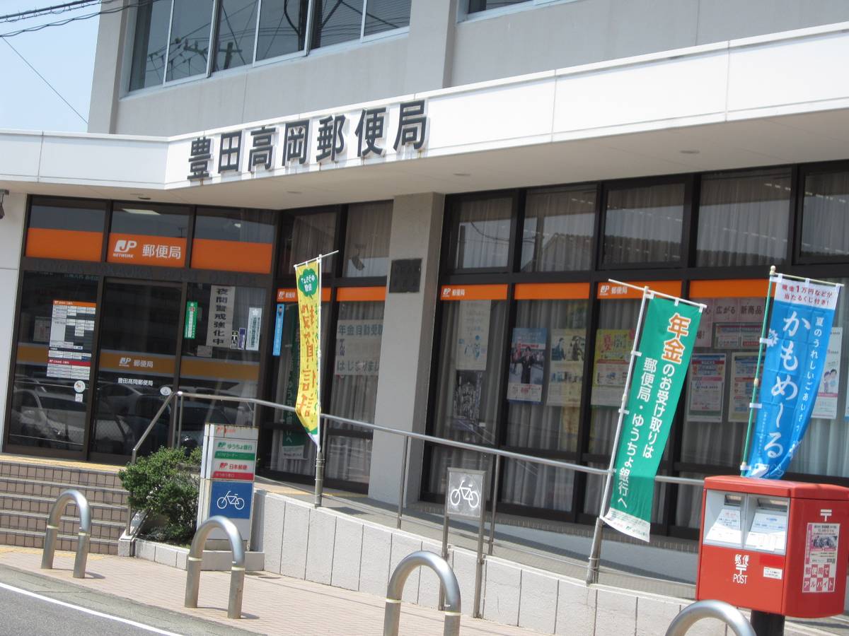 Bưu điện gần Village House Wakabayashi ở Toyota-shi