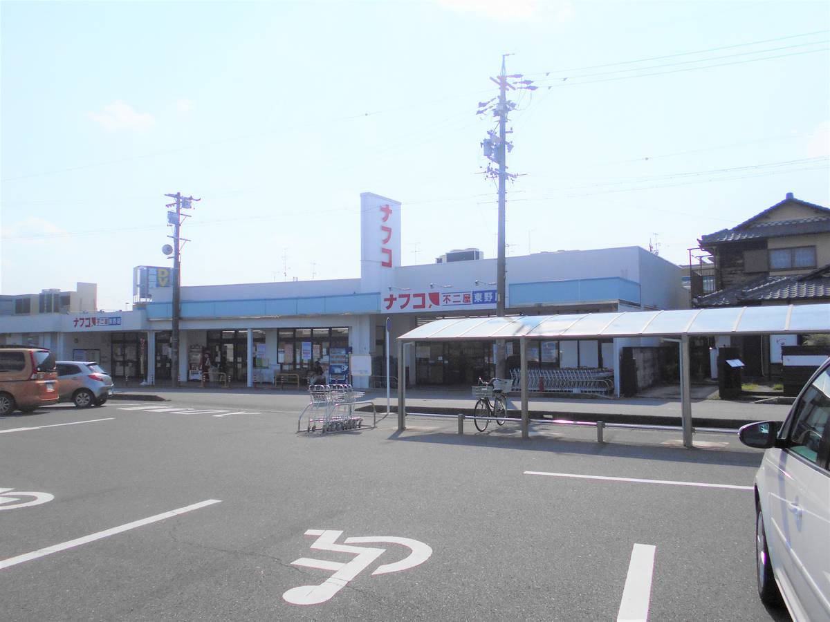 Supermercado perto do Village House Higashino em Kasugai-shi
