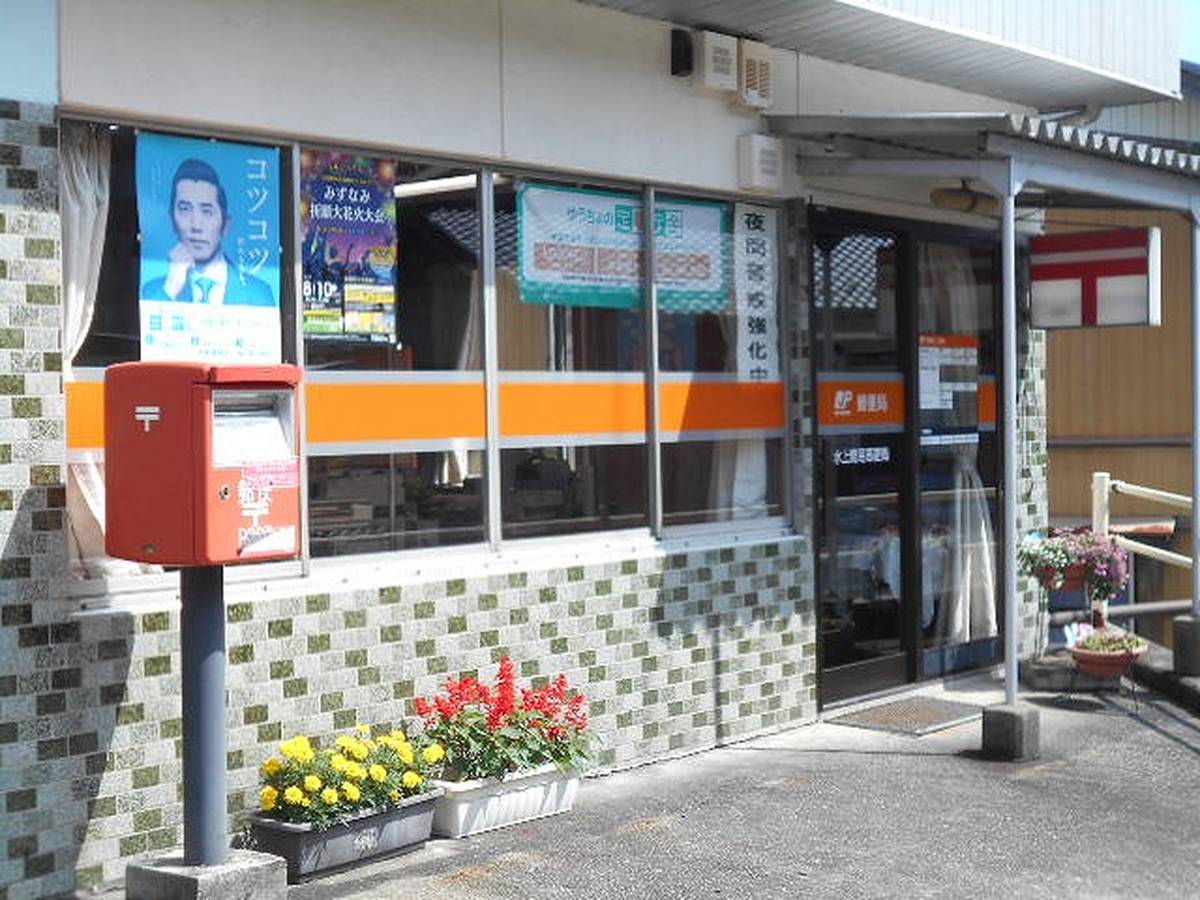Bưu điện gần Village House Suecho ở Mizunami-shi