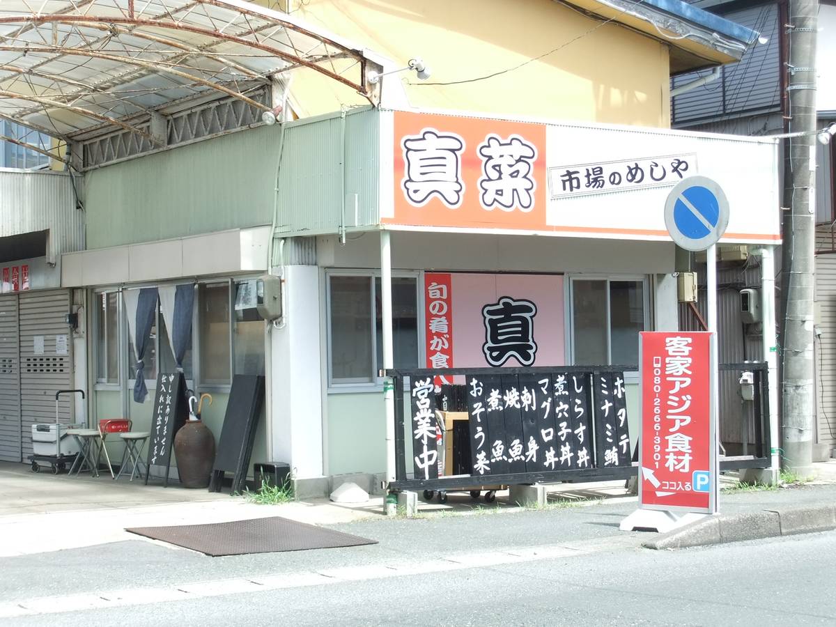 Nhà hàng gần Village House Tsuda ở Toyohashi-shi