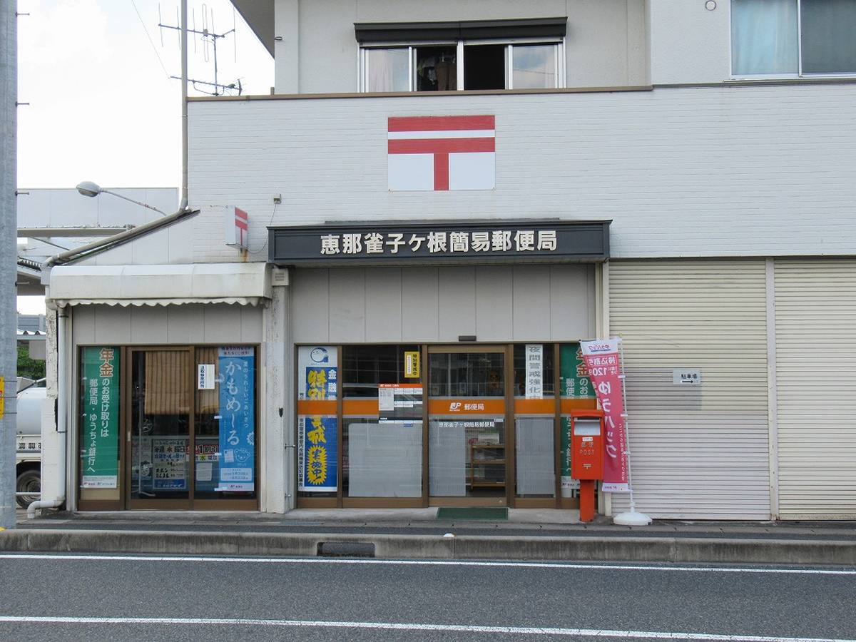 Post Office near Village House Ena in Ena-shi