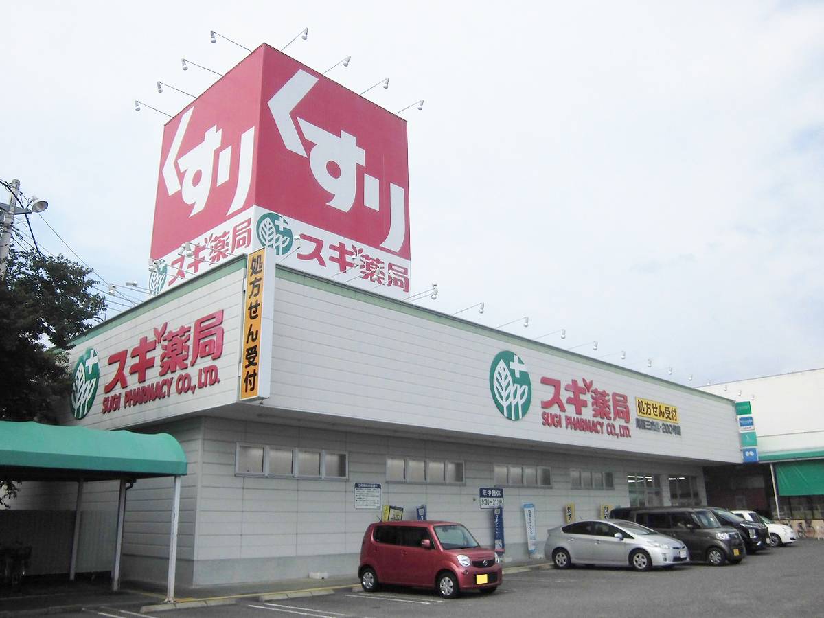 Drugstore near Village House Kitaima in Ichinomiya-shi