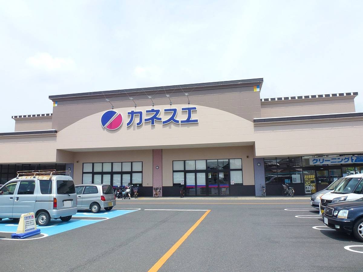 Supermercado perto do Village House Hashima em Hashima-shi