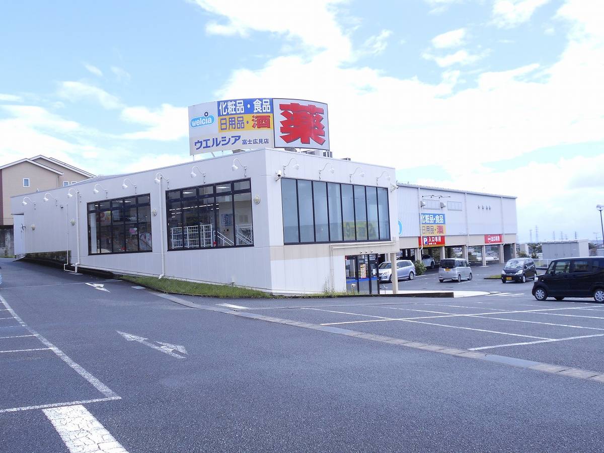 Drugstore near Village House Ishizaka in Fuji-shi
