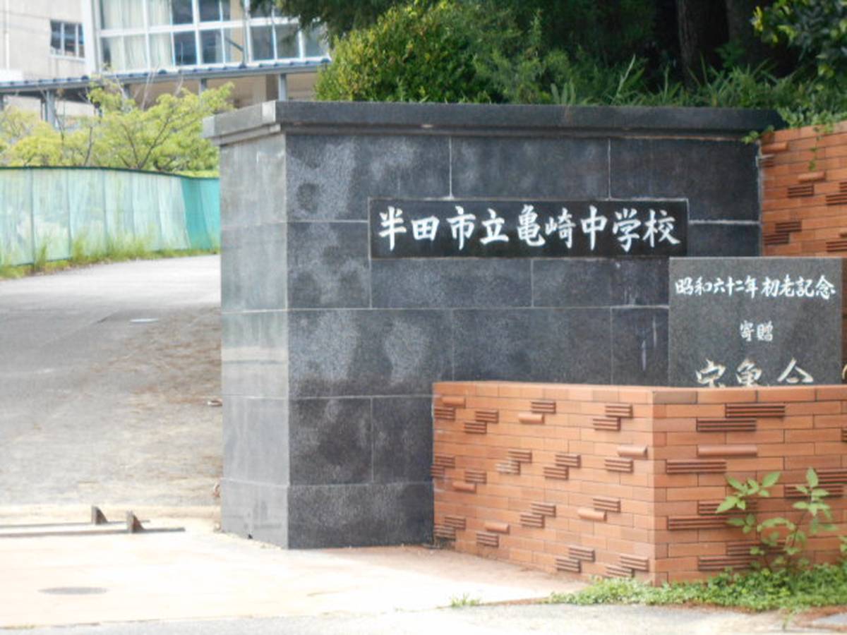 Junior High School near Village House Kamezaki in Handa-shi