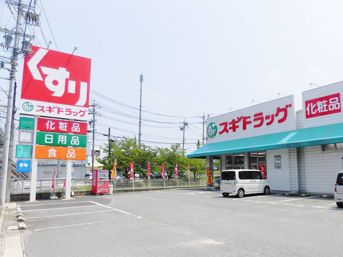 Drugstore near Village House Niki in Okazaki-shi