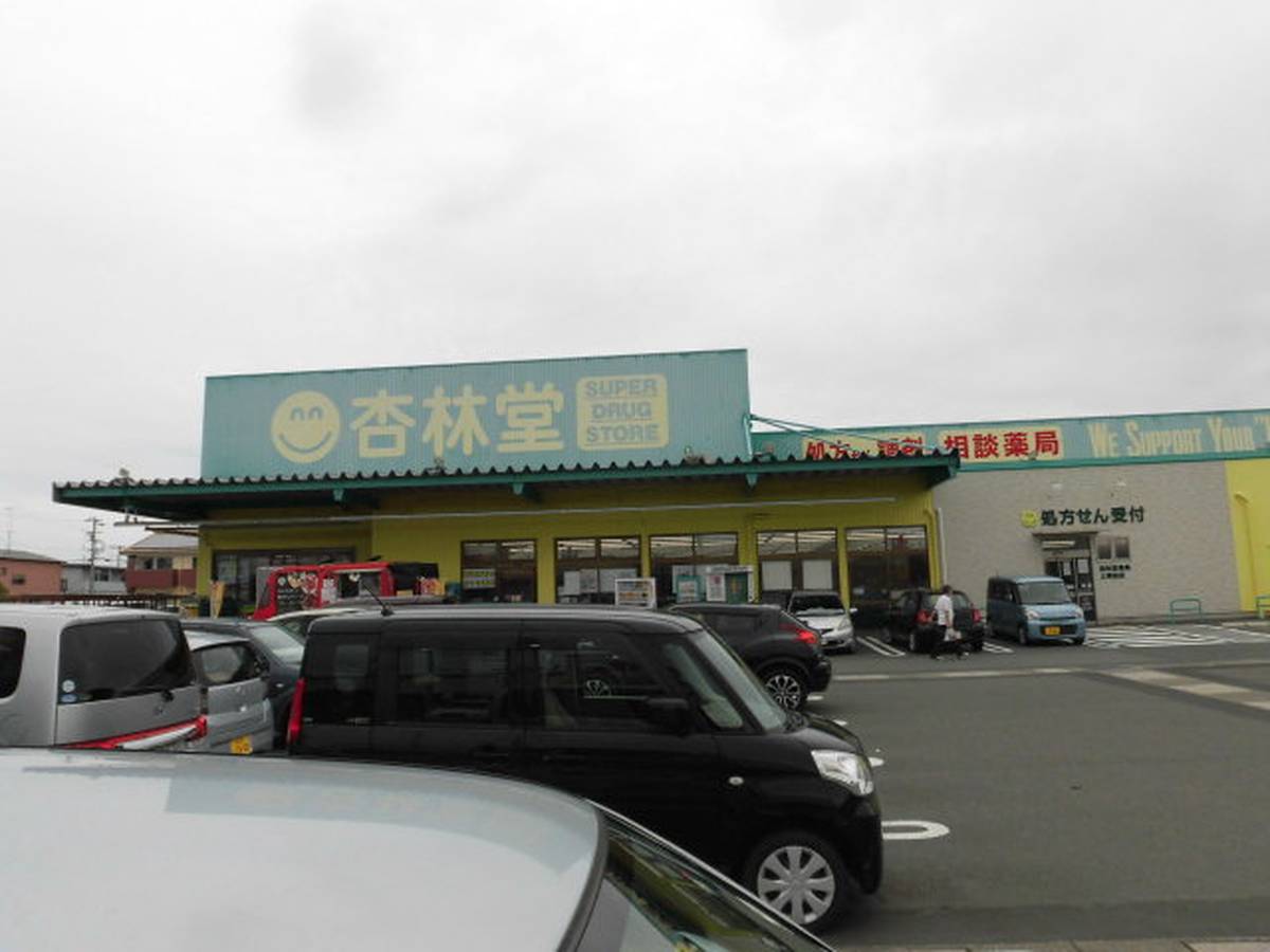Drugstore near Village House Kamicho in Iwata-shi