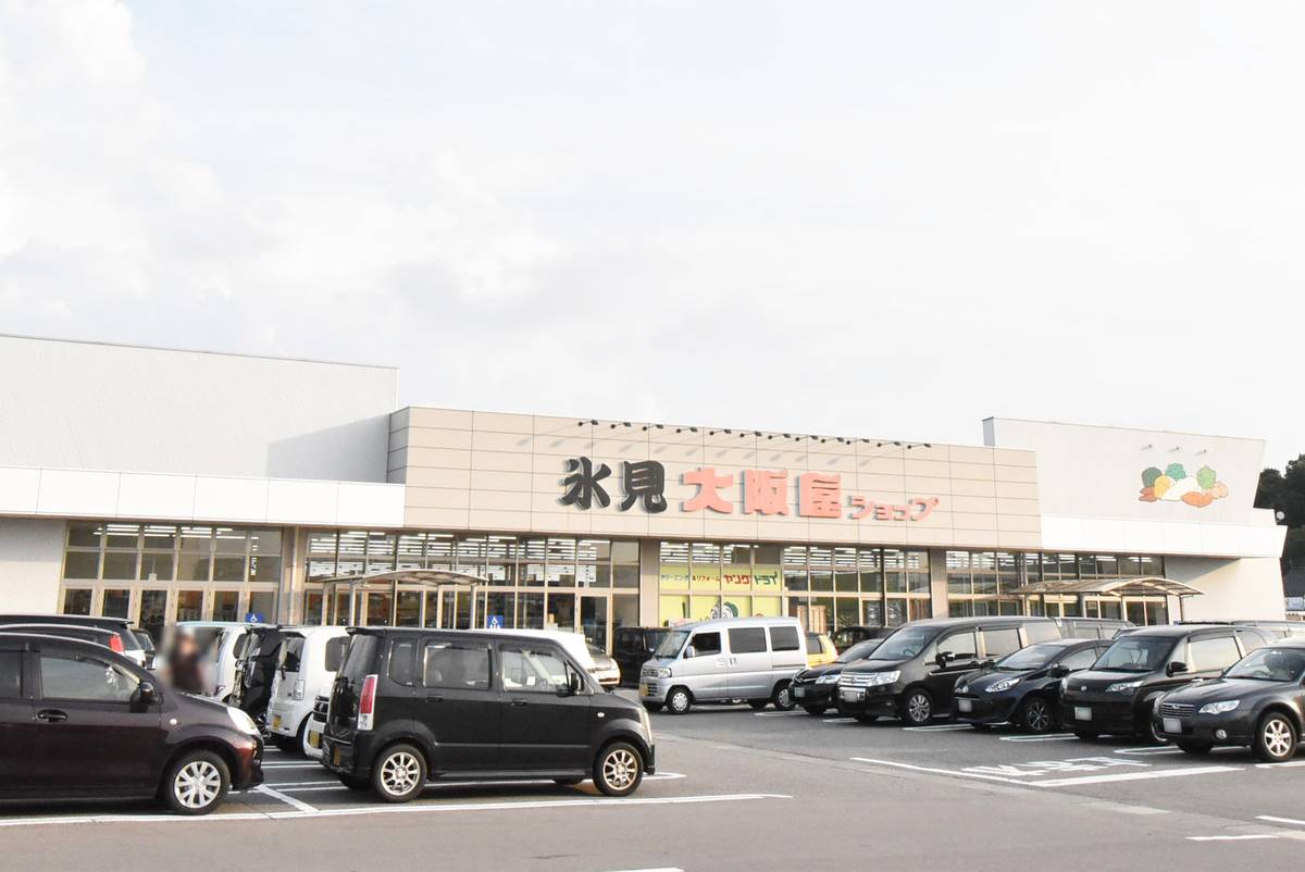 Supermercado perto do Village House Yanagida em Himi-shi