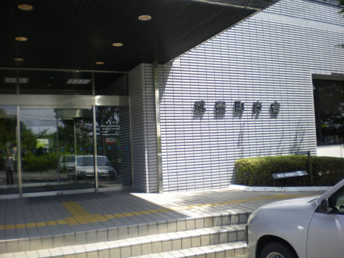 Tòa thị chính gần Village House Taketoyo ở Chita-gun