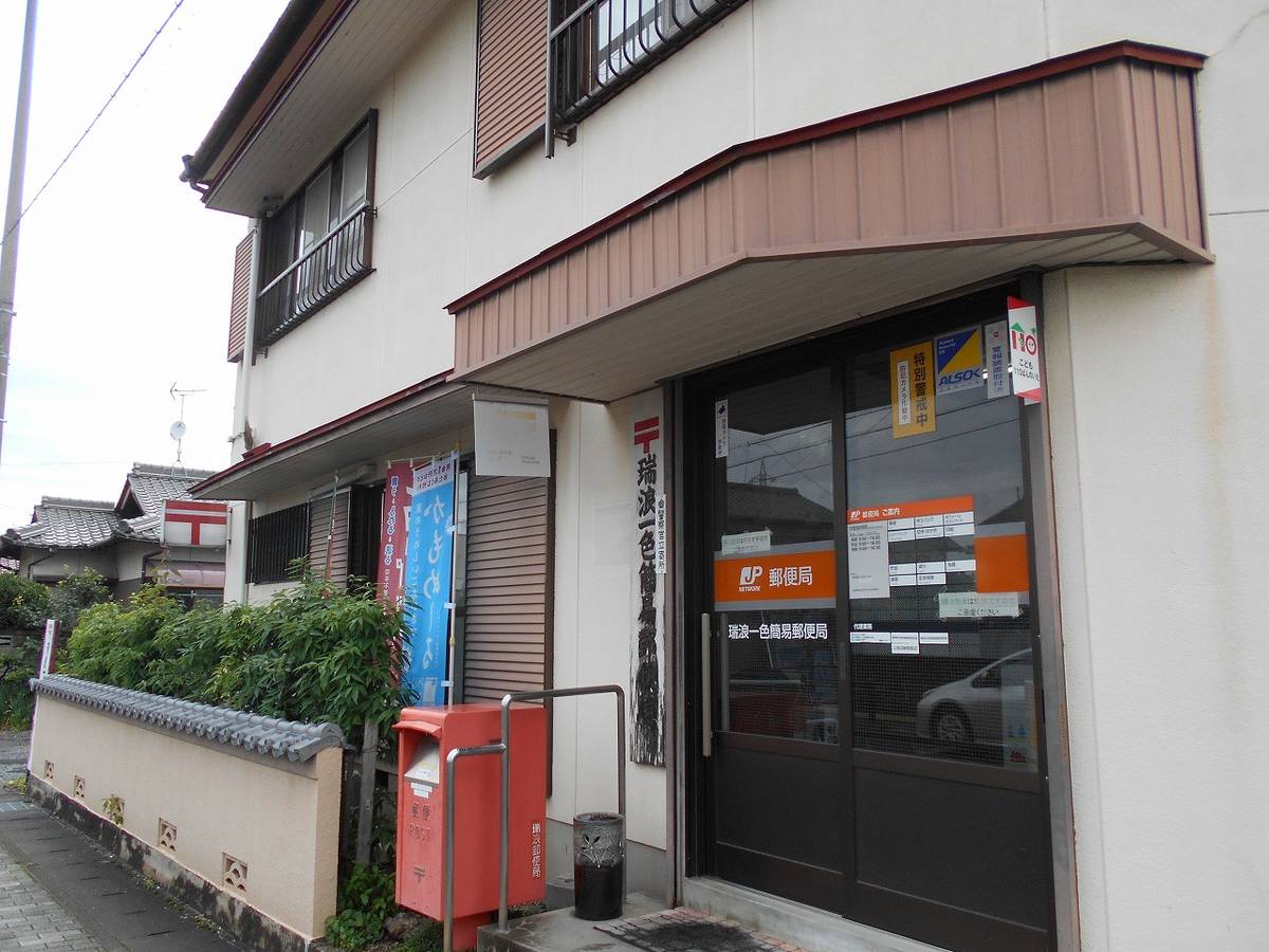 Bưu điện gần Village House Oda ở Mizunami-shi