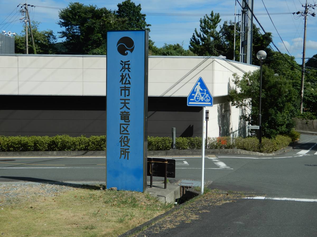 Tòa thị chính gần Village House Futamata ở Tenryu-ku