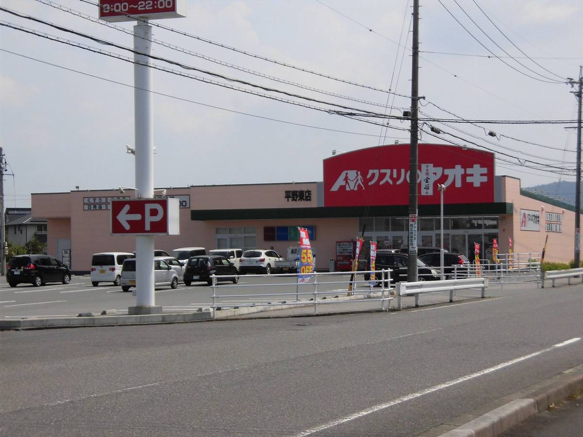 Drugstore near Village House Ueno Hattori in Iga-shi