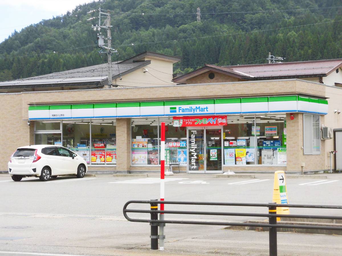 Cửa hàng tiện lợi gần Village House Furukawa ở Hida-shi