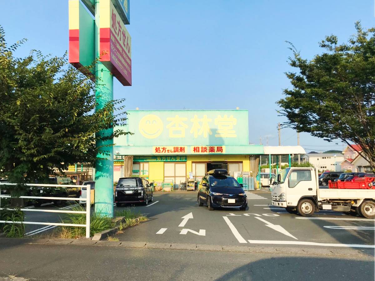 Drugstore near Village House Hosoe Dai 2 in Hamana-ku