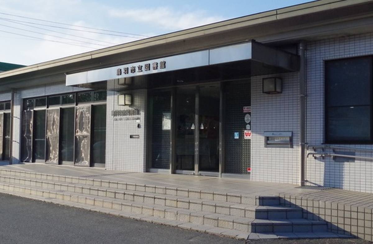 Biblioteca perto do Village House Arashima em Toba-shi