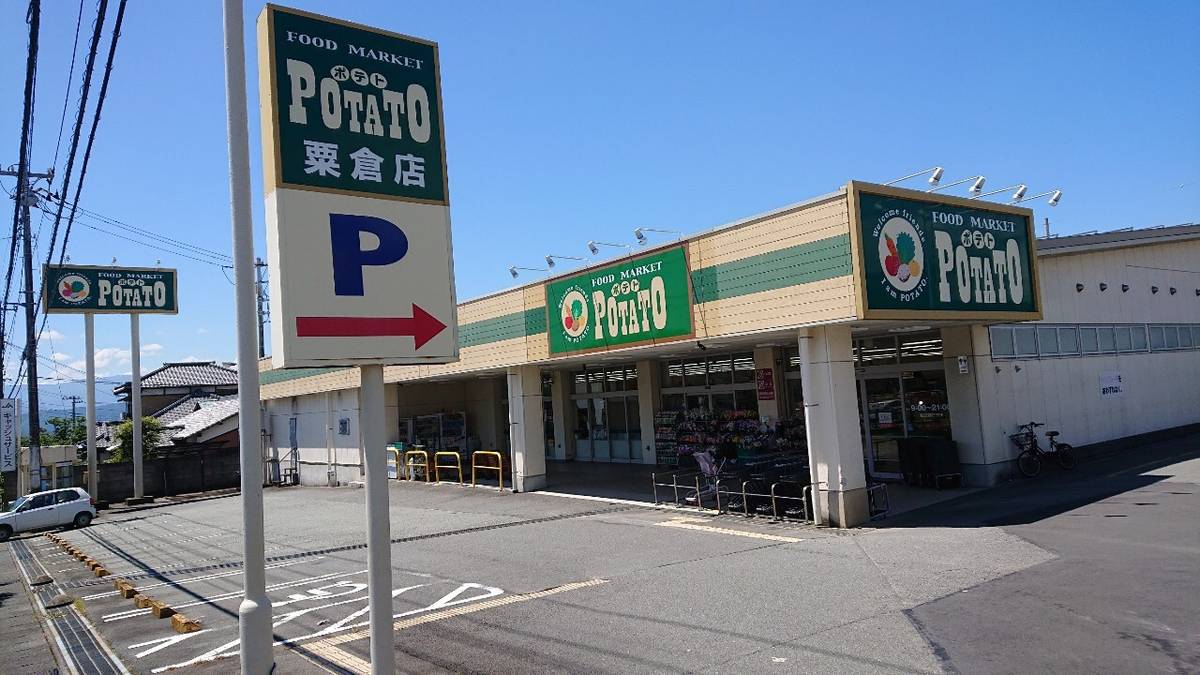 Supermercado perto do Village House Awakura em Fujinomiya-shi