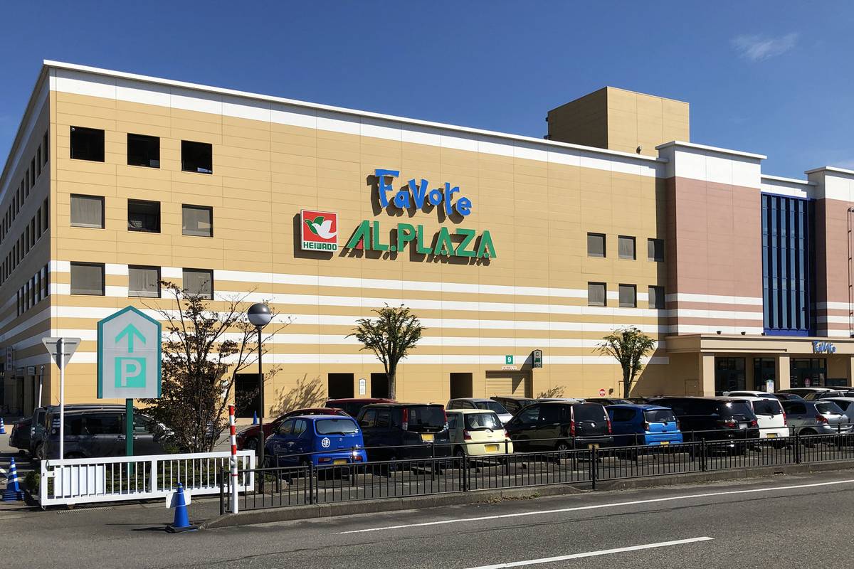 Centro Comercial perto do Village House Fuchu em Toyama-shi