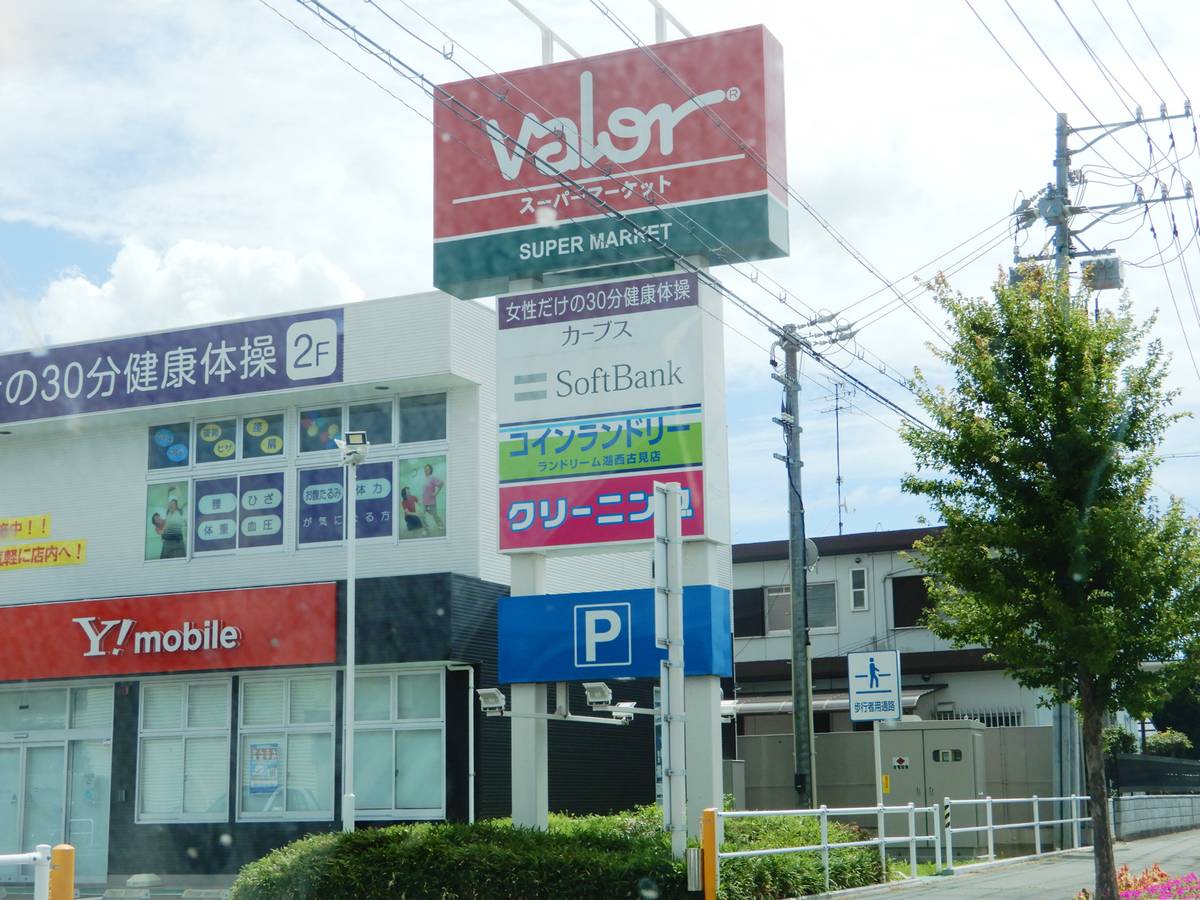 Supermercado perto do Village House Washizu em Kosai-shi