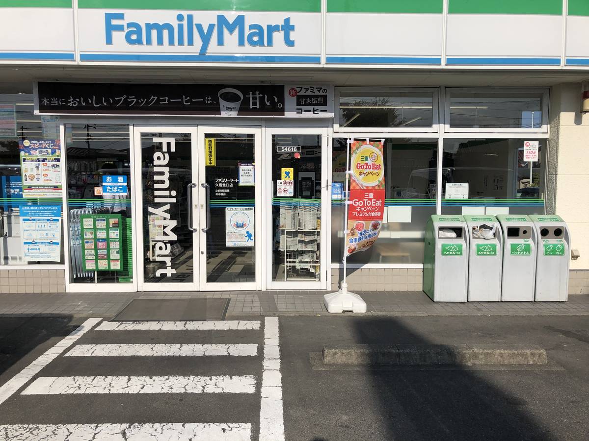 Convenience Store near Village House Kitaguchi in Tsu-shi