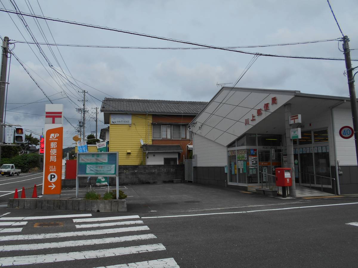 Correios perto do Village House Shiroyamashita em Kikugawa-shi