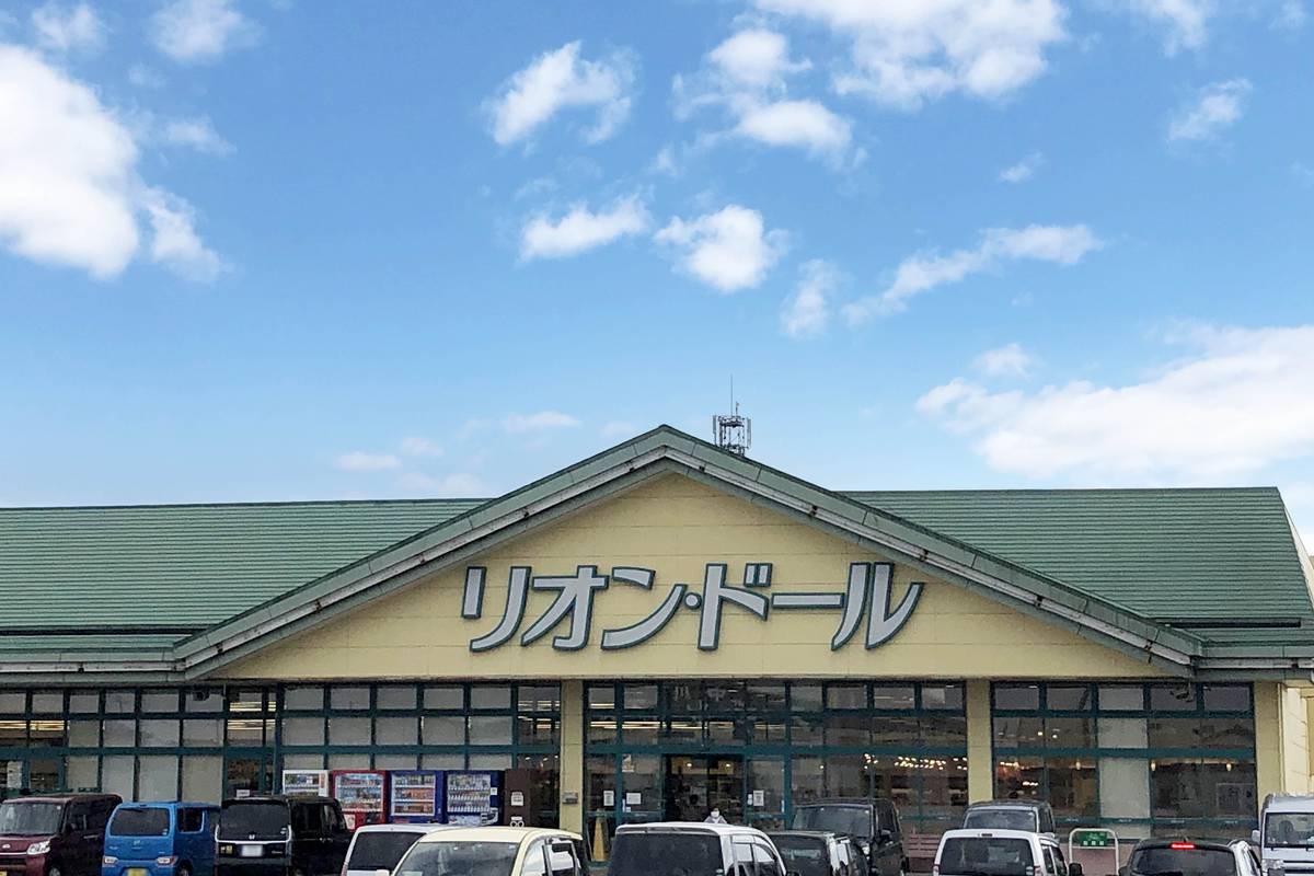 Supermarket near Village House Tsubame in Tsubame-shi