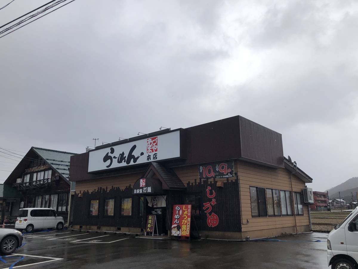 Nhà hàng gần Village House Koide ở Uonuma-shi