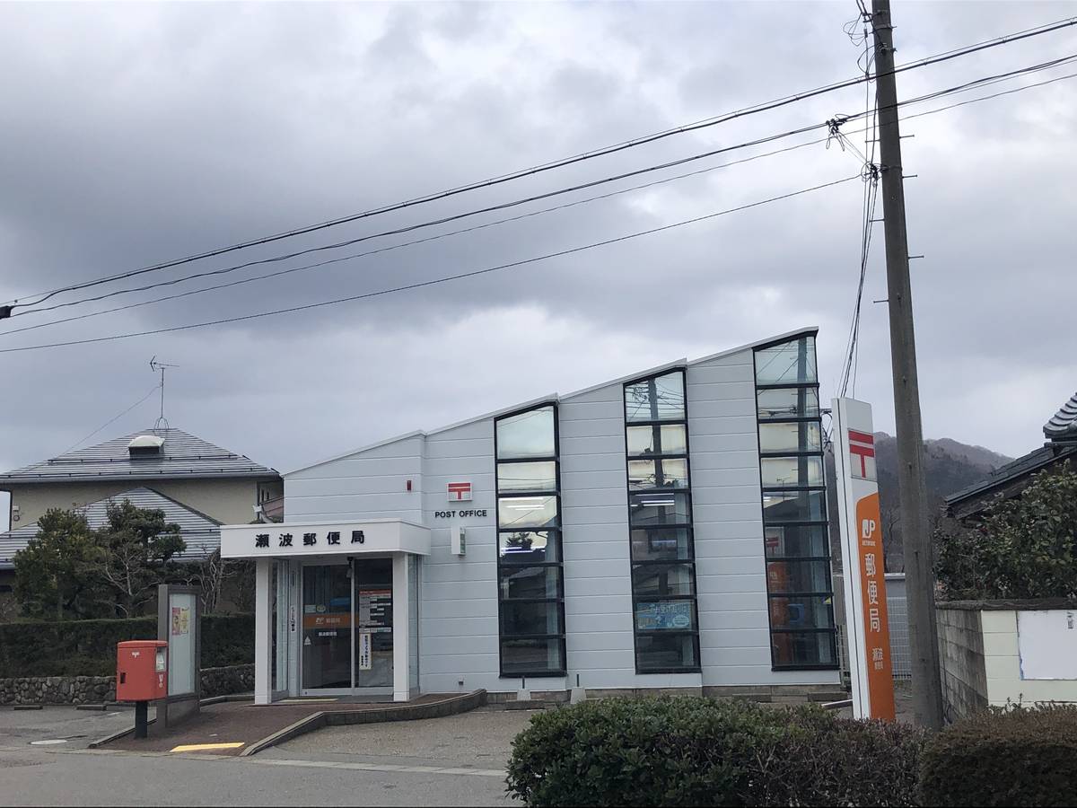 Post Office near Village House Murakami in Murakami-shi