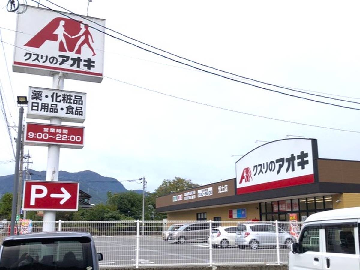 Katsuyama-shi ရှိ Village House Shikadani အနီးရှိ ဆေးဆိုင်