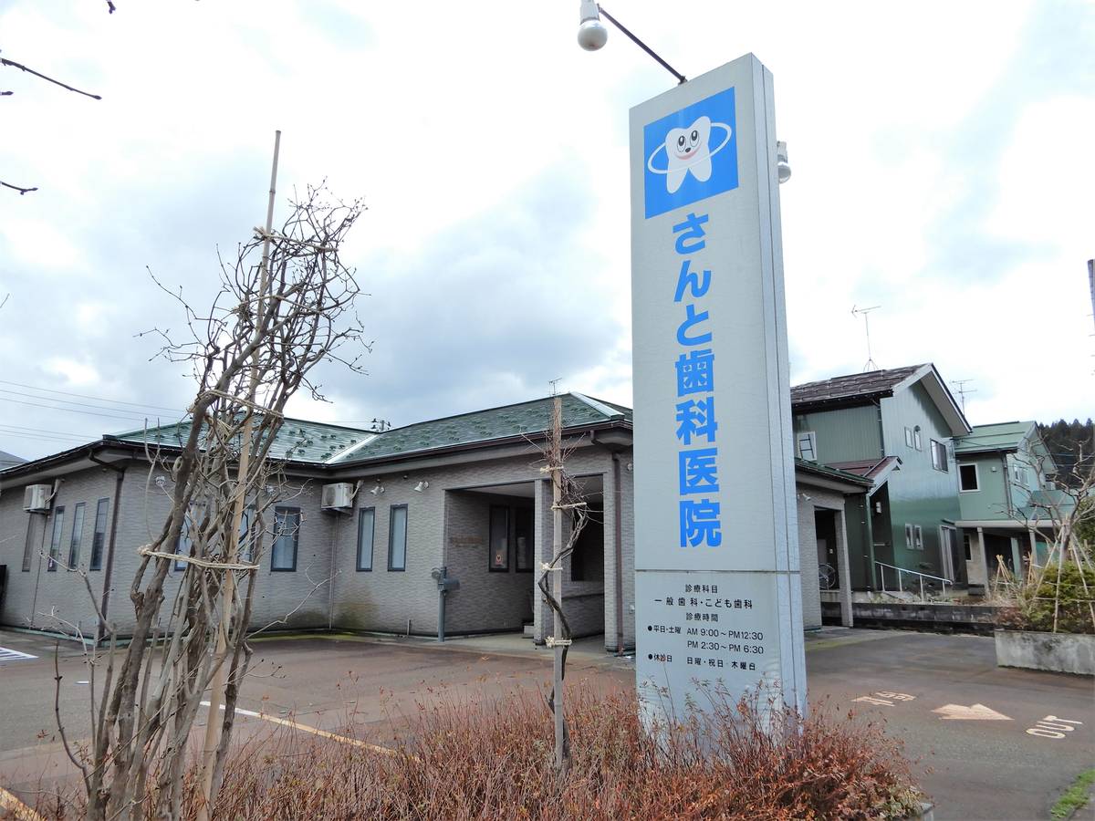 Hospital perto do Village House Mishima em Nagaoka-shi