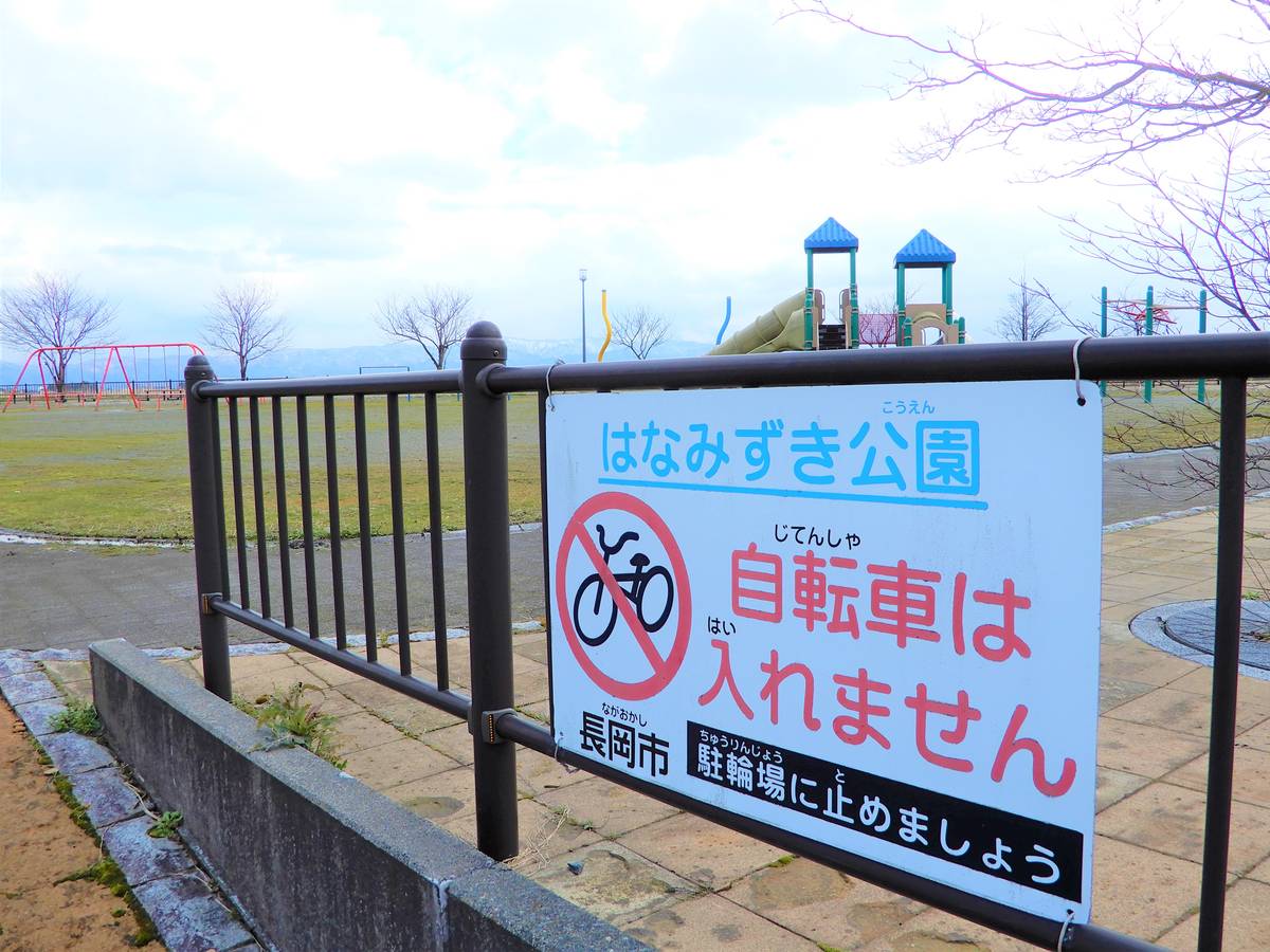 Parque perto do Village House Mishima em Nagaoka-shi