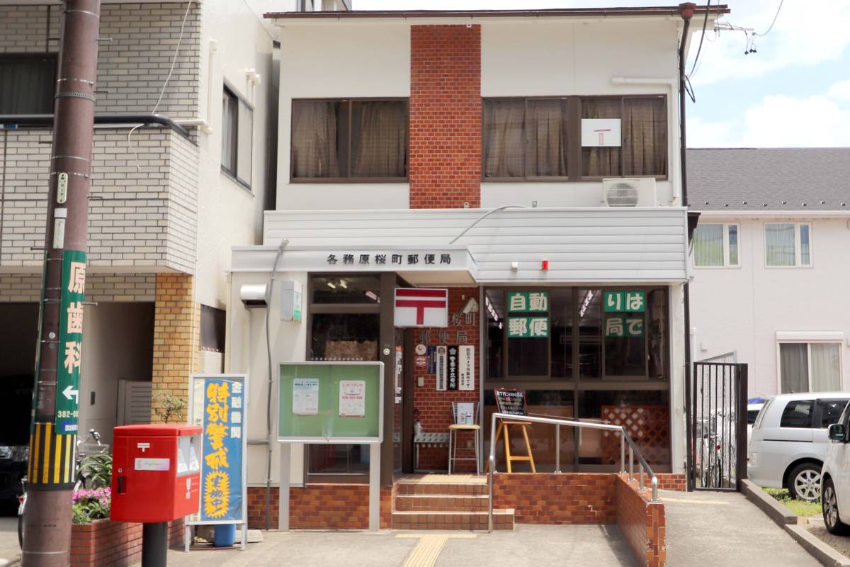 Bưu điện gần Village House Naka ở Kakamigahara-shi