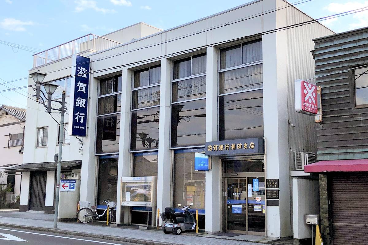 Banco perto do Village House Seta em Otsu-shi