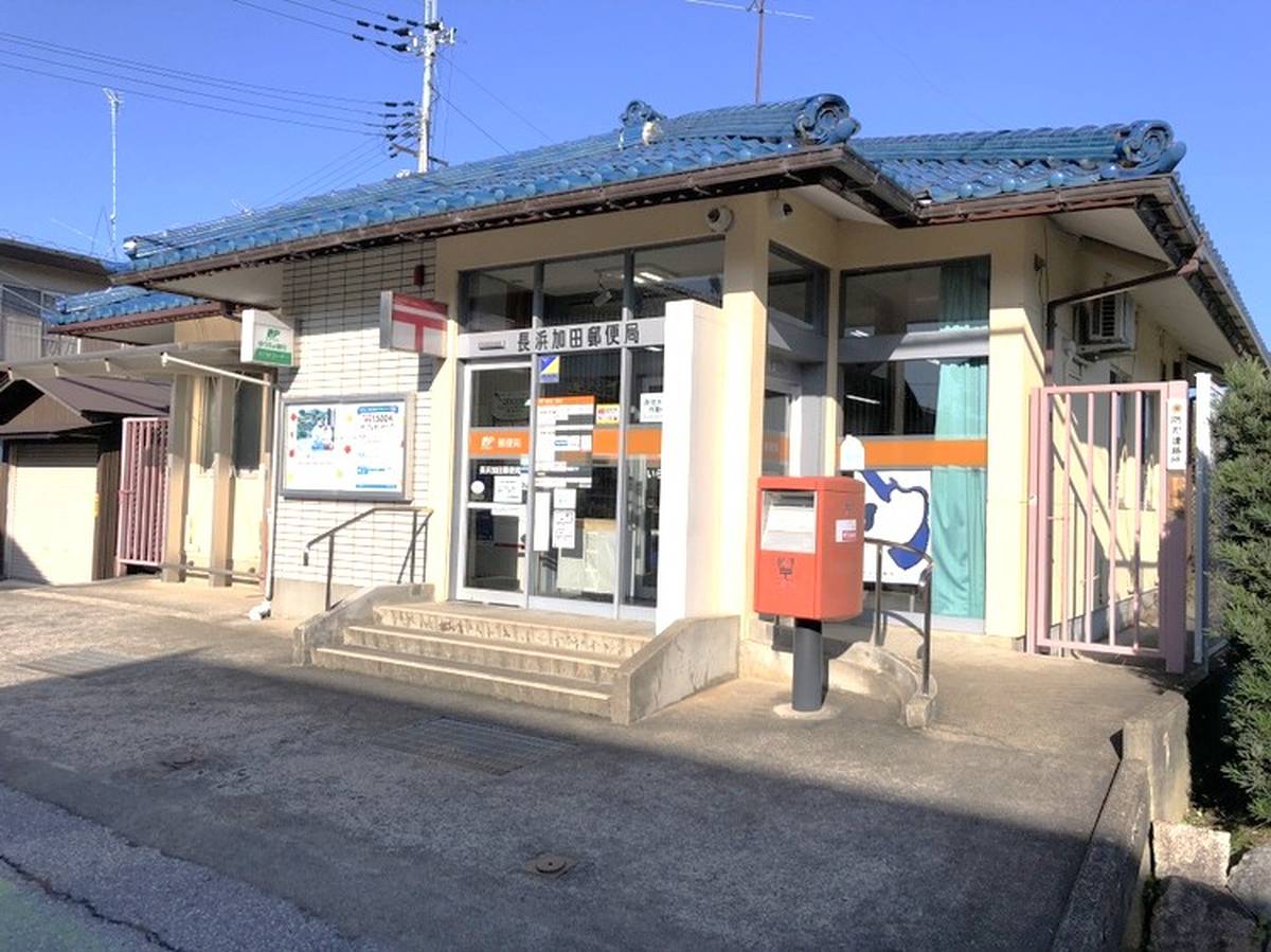 長浜市ビレッジハウス加田の近くの郵便局