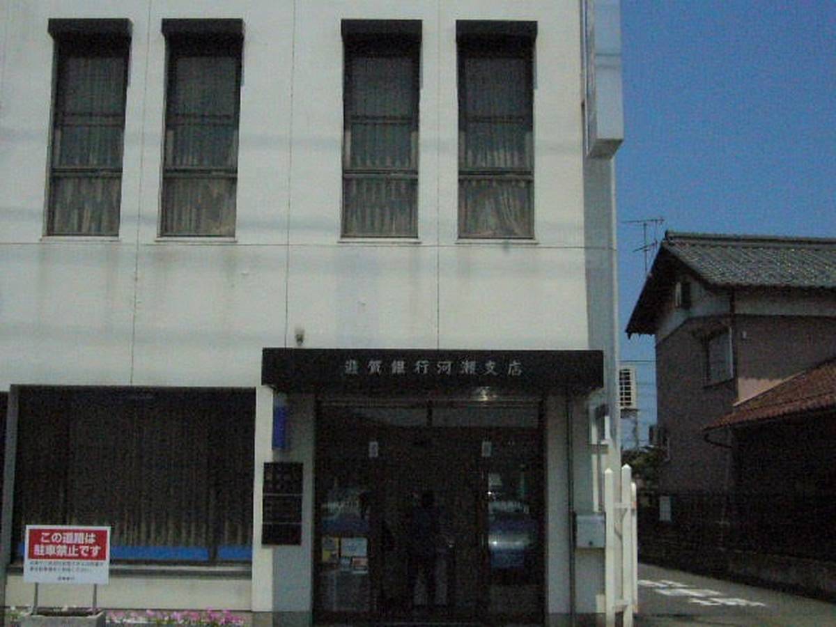 Bank near Village House Kawase in Hikone-shi