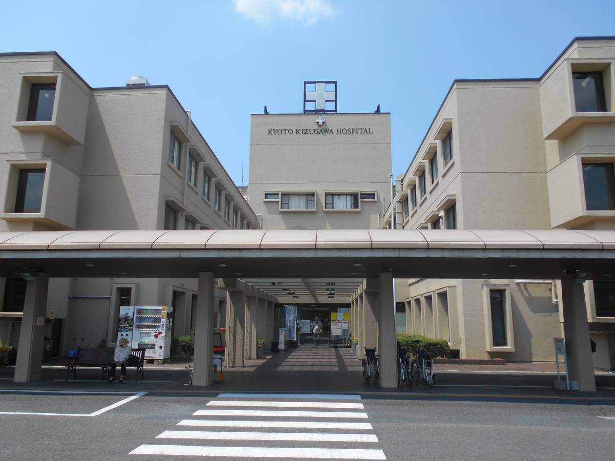 Hospital near Village House Okubo in Uji-shi
